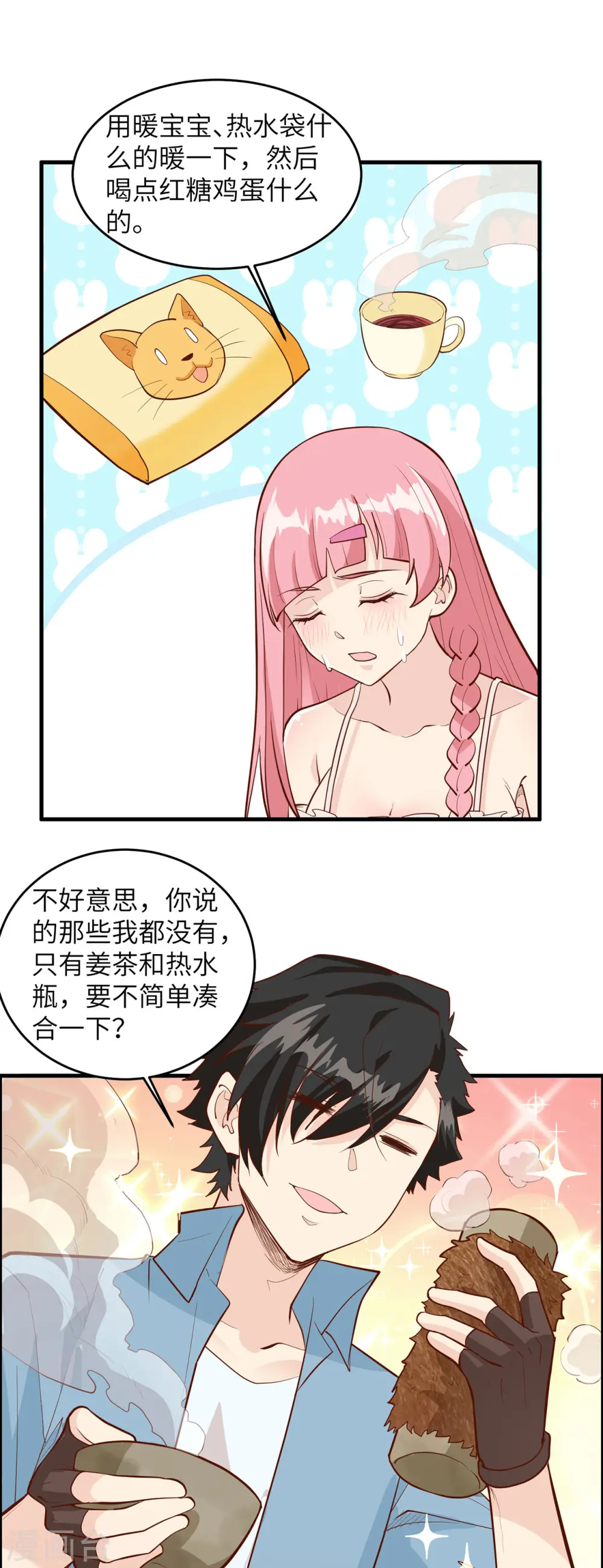 第35话38
