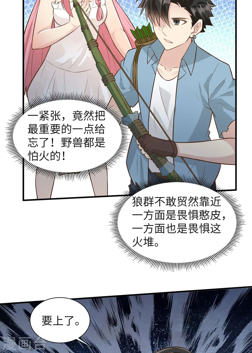 第49话43
