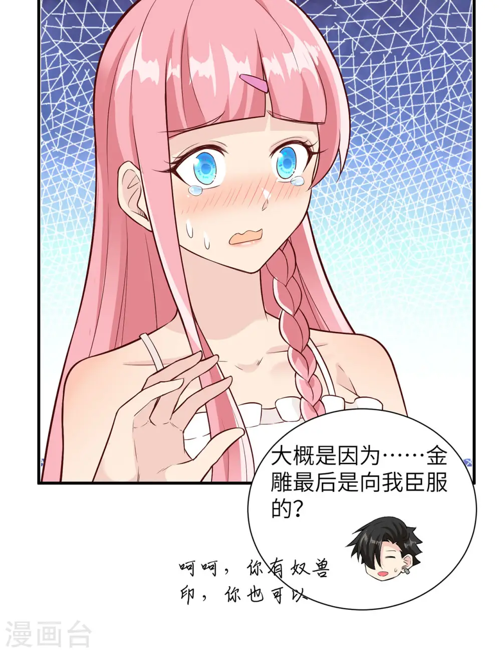 第49话11
