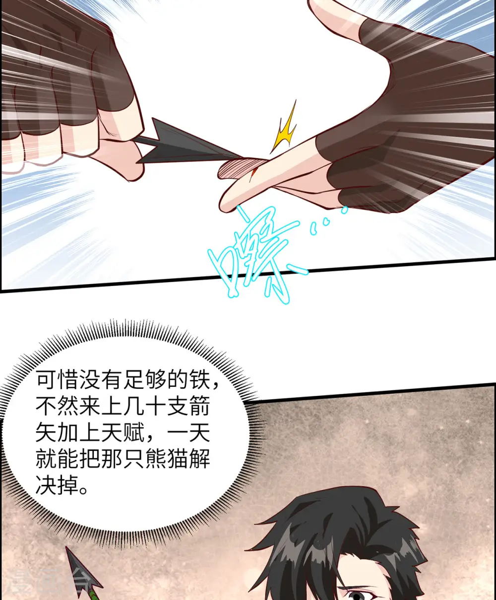 第30话5