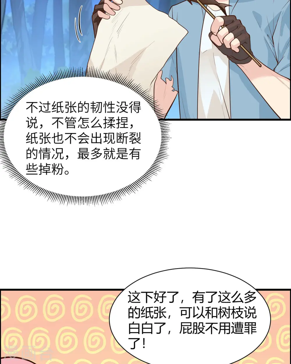 第35话10