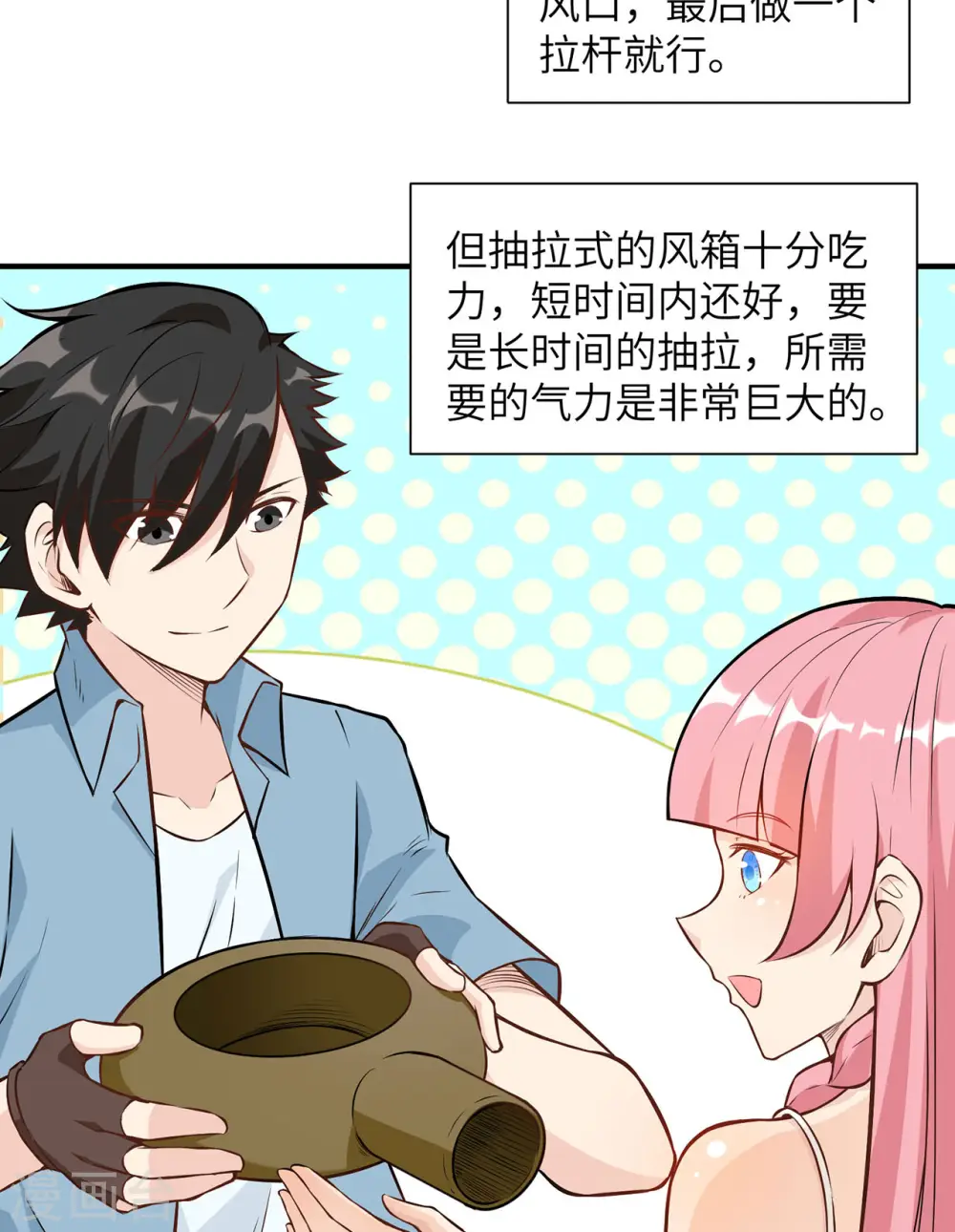 第29话32