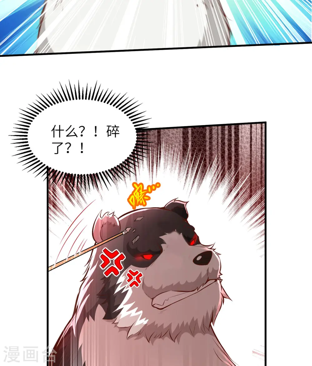 第29话16