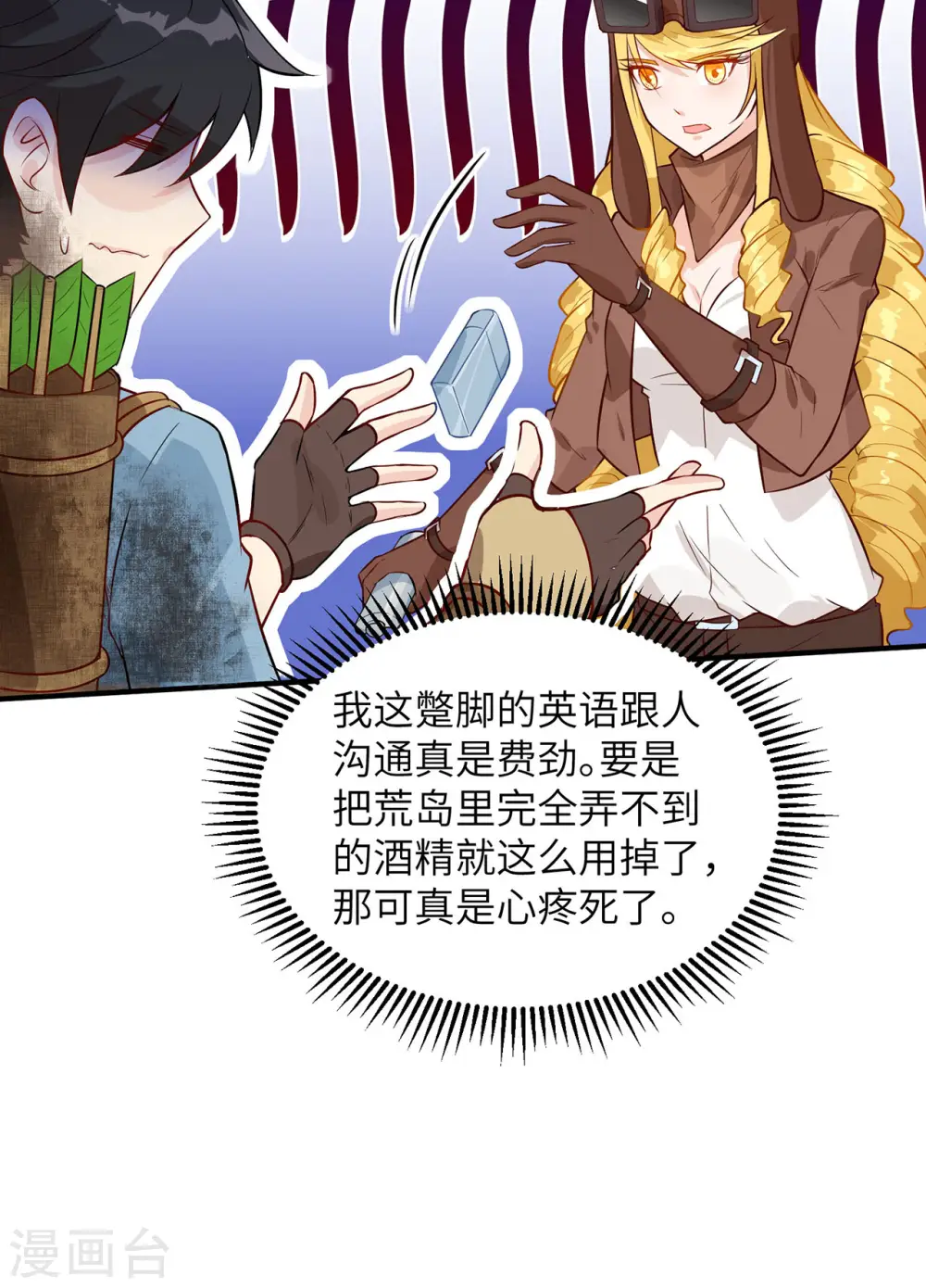 第54话6