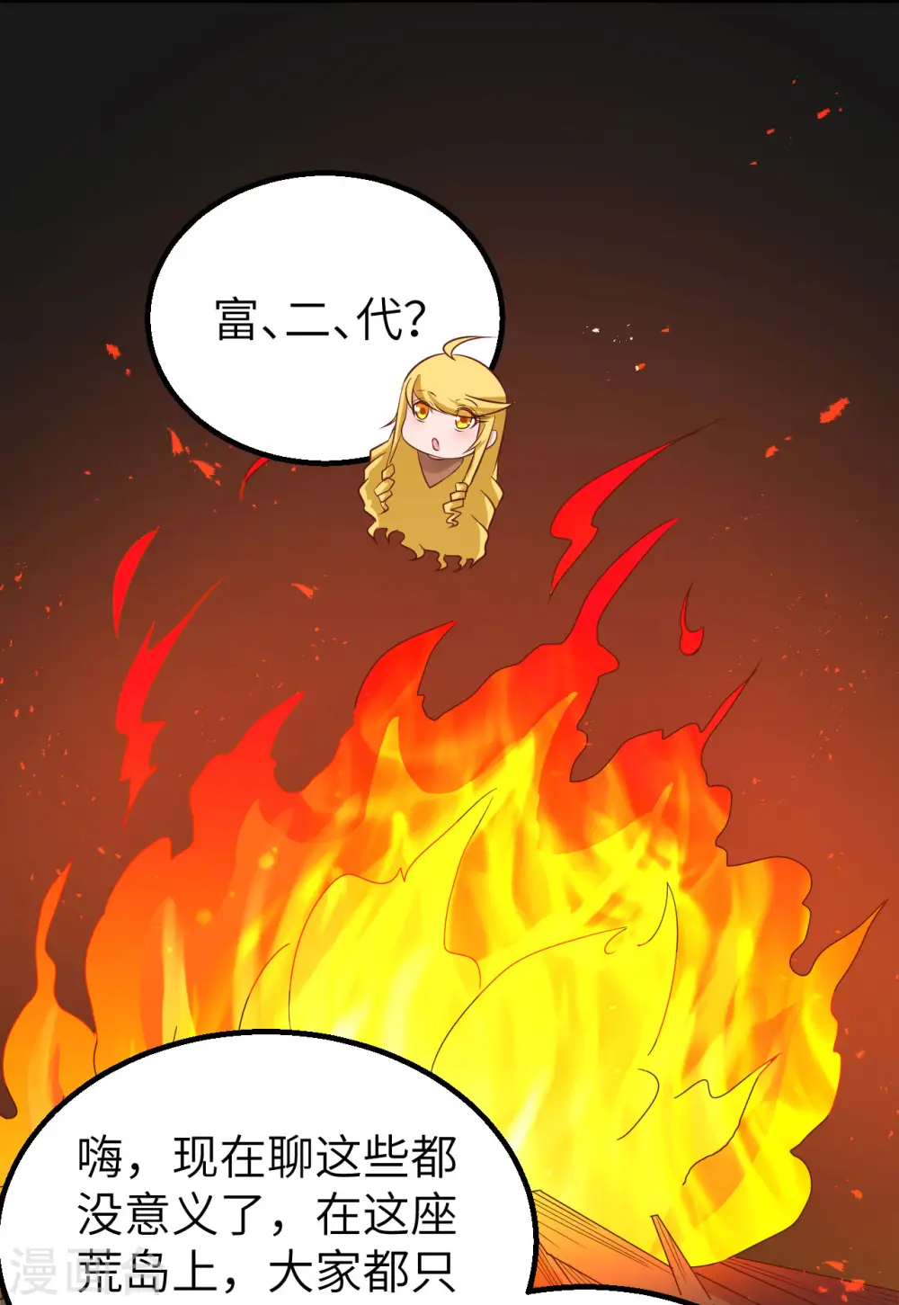 第59话11