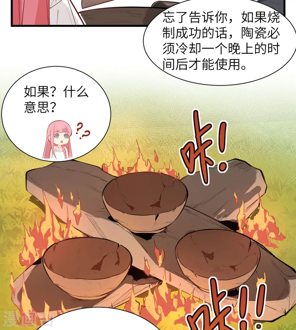 第23话9