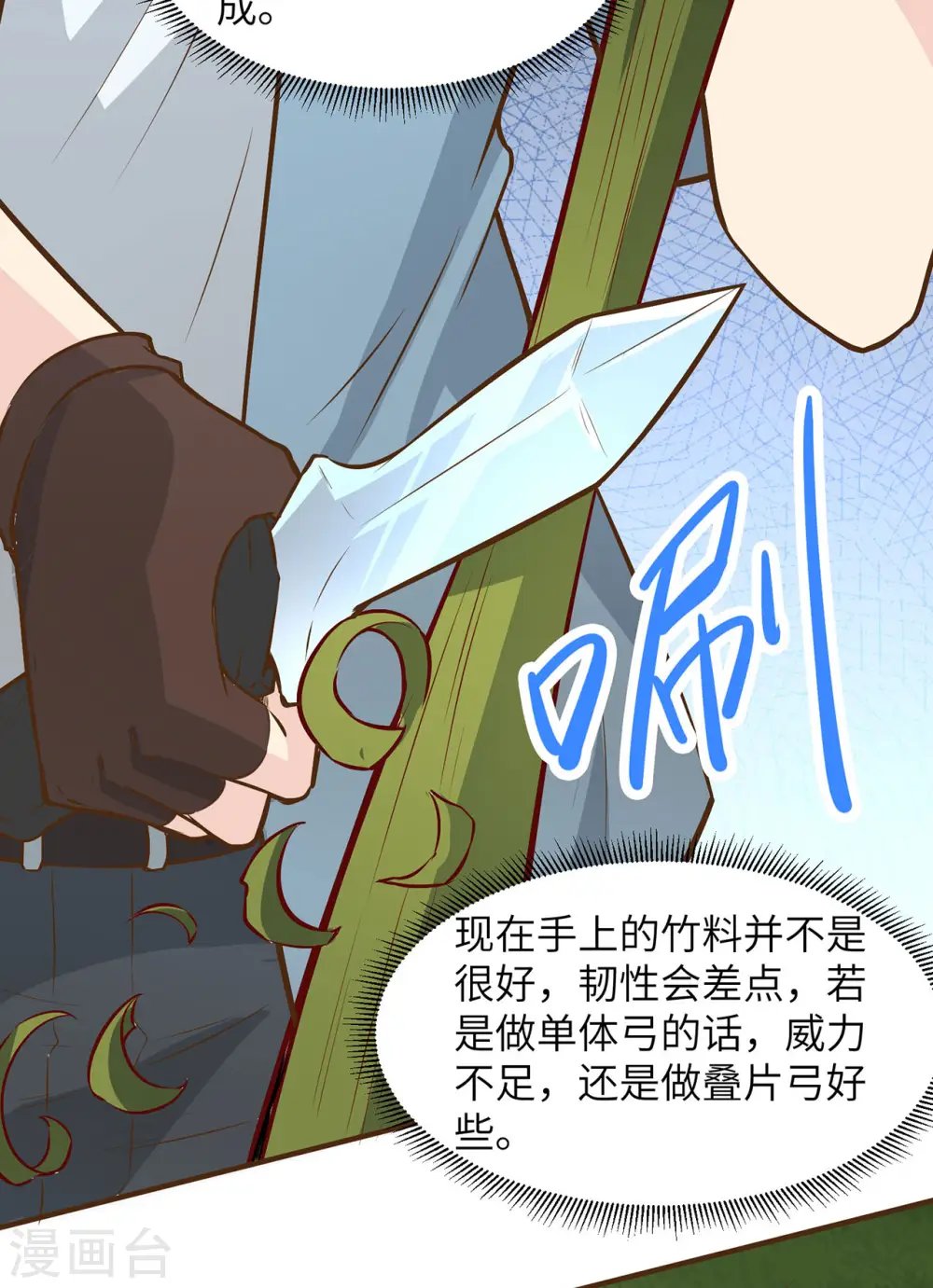 第24话16