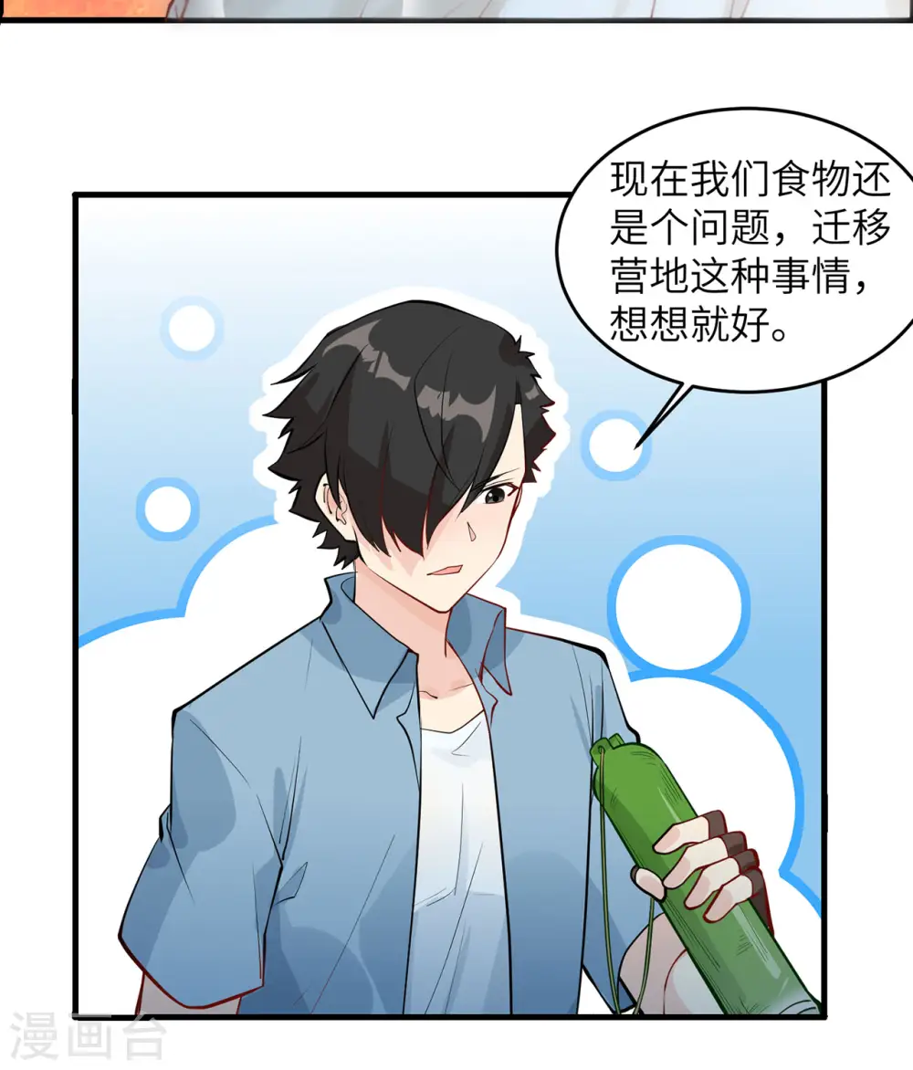 第18话13