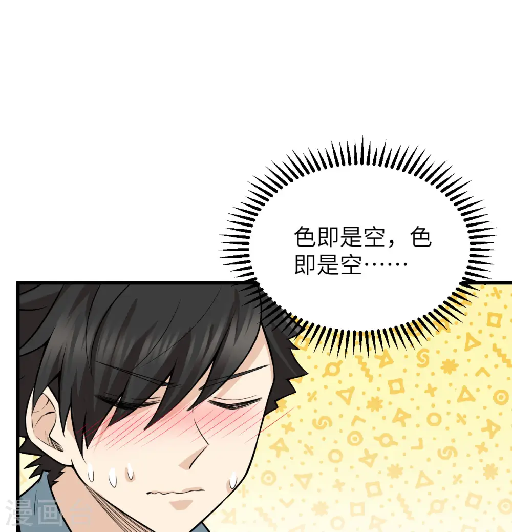 第66话45