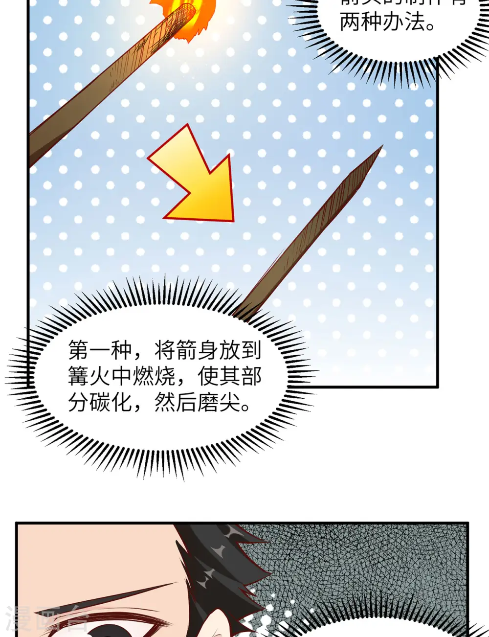 第25话41