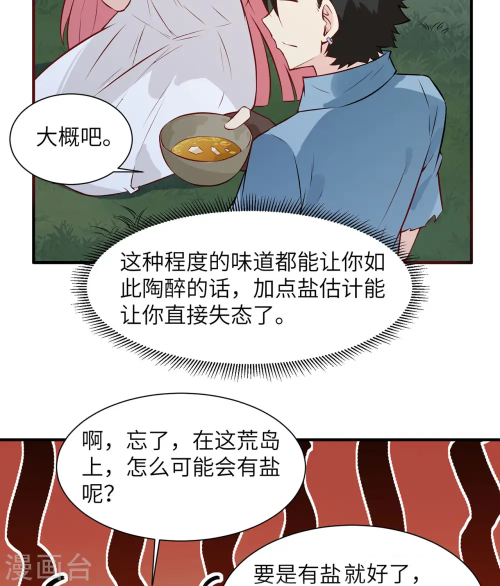 第27话10