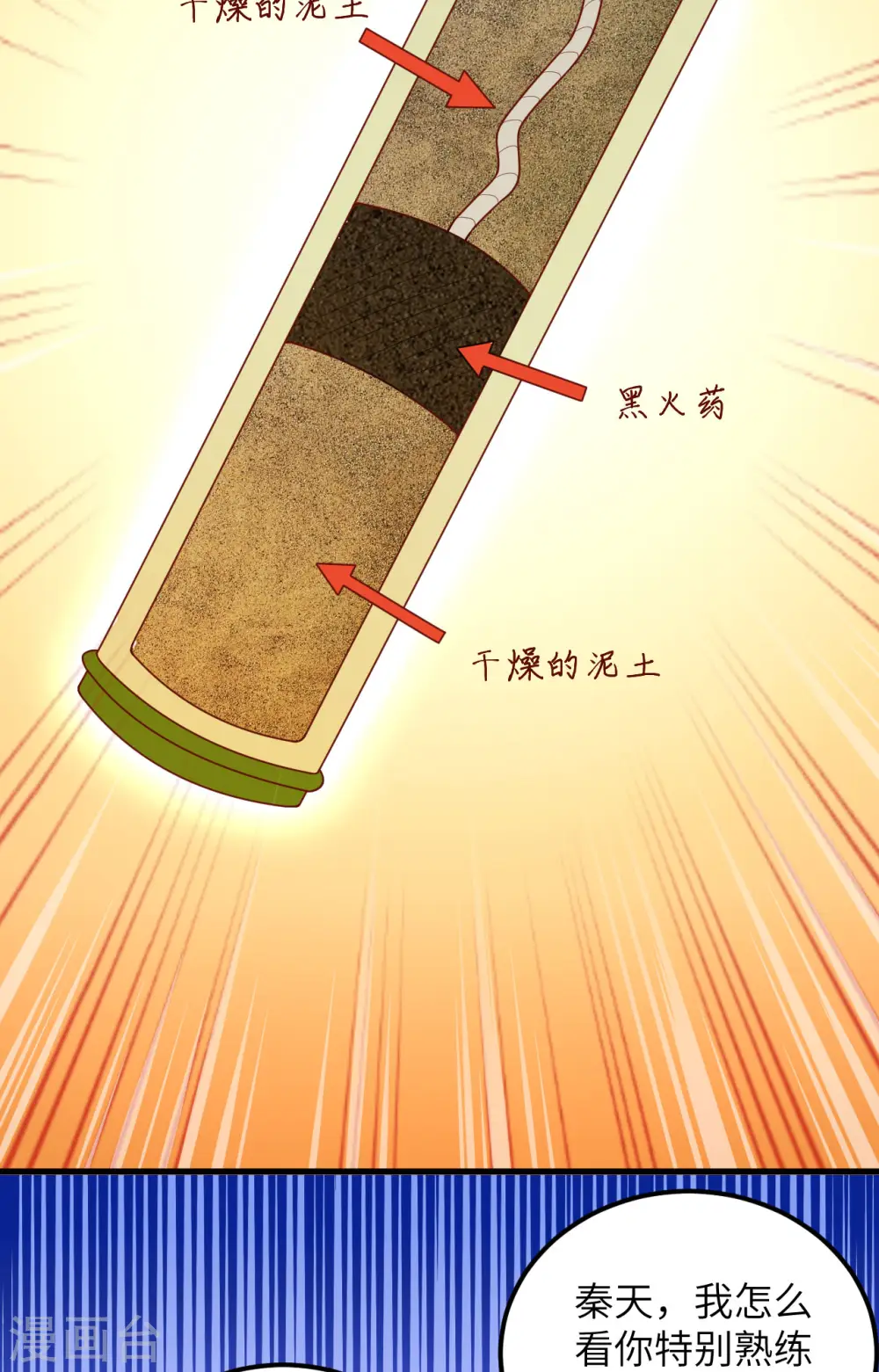 第59话35