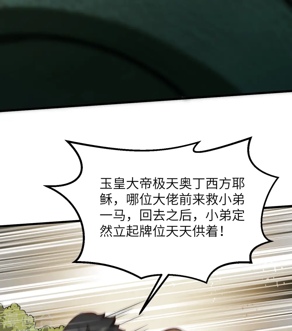 第66话6