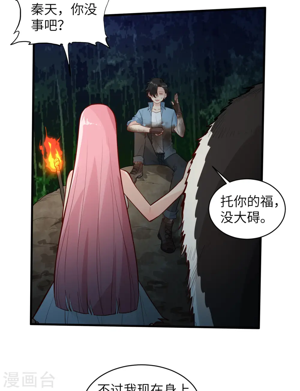 第44话29