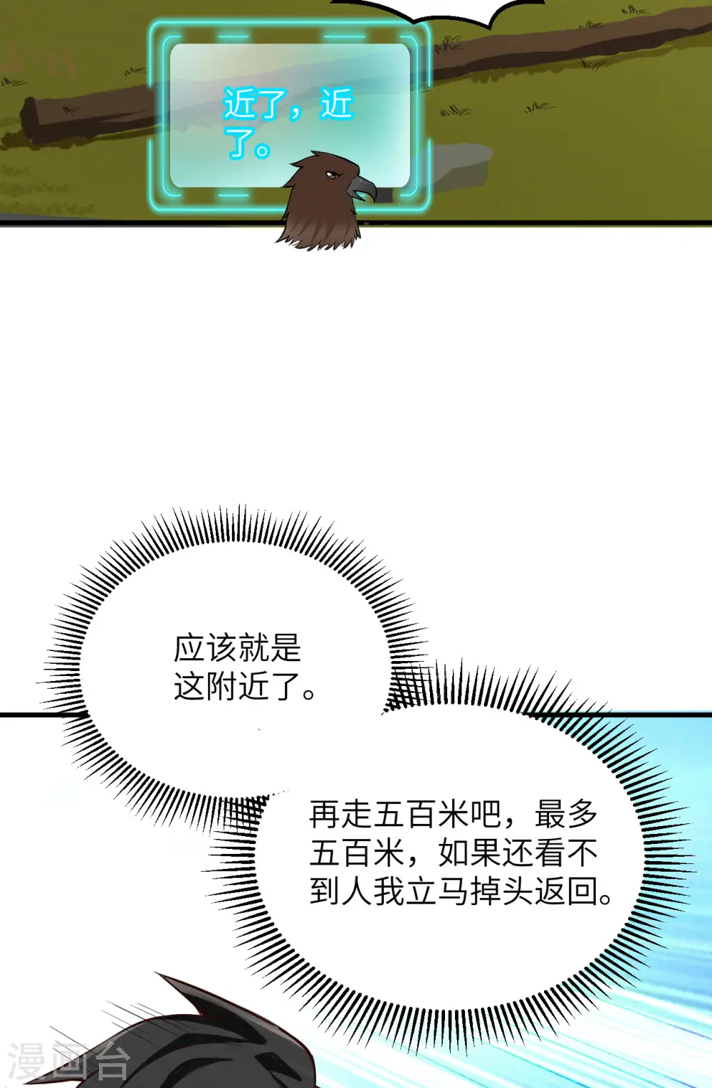 第64话12
