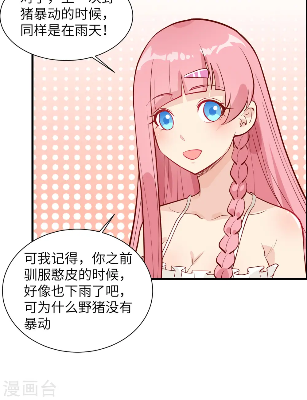 第41话24