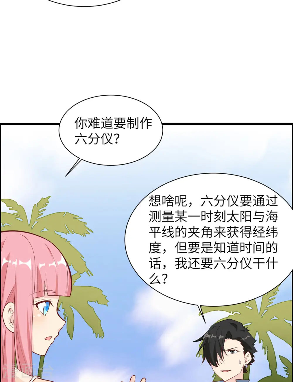 第27话31