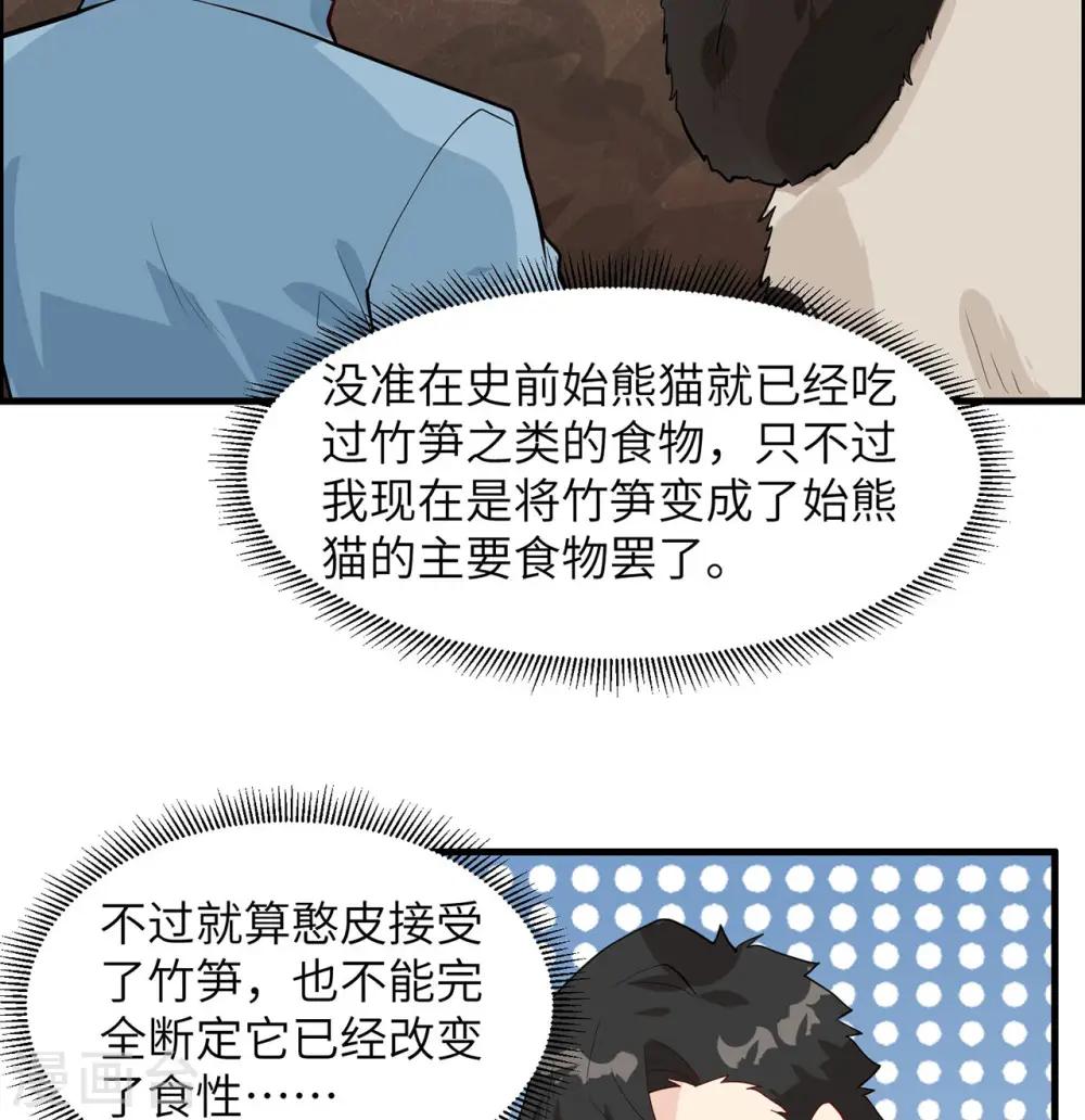 第36话12