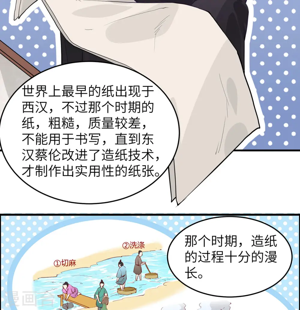 第34话22