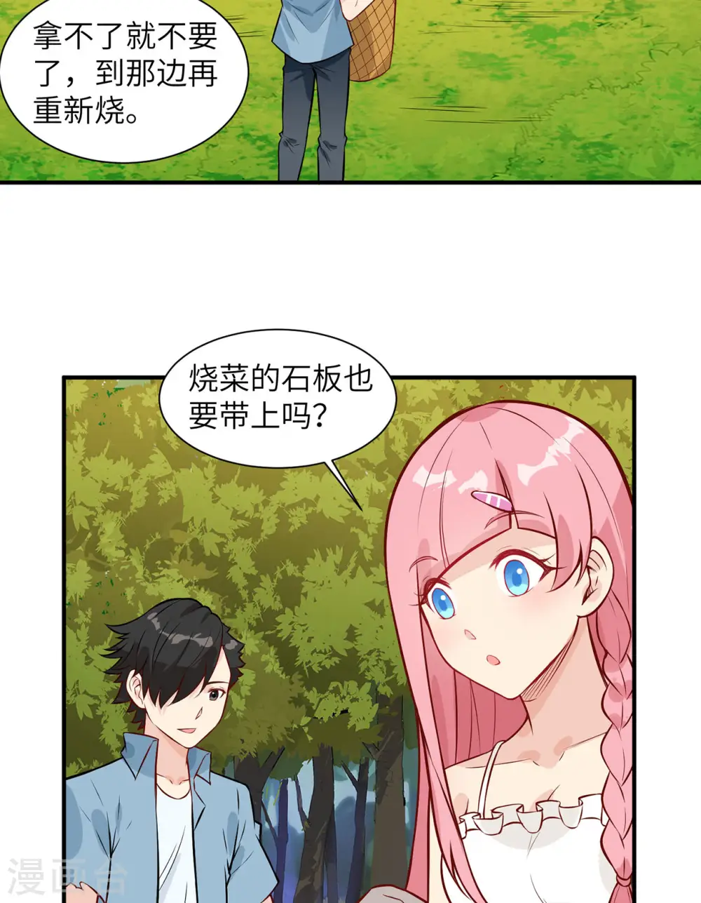 第36话39