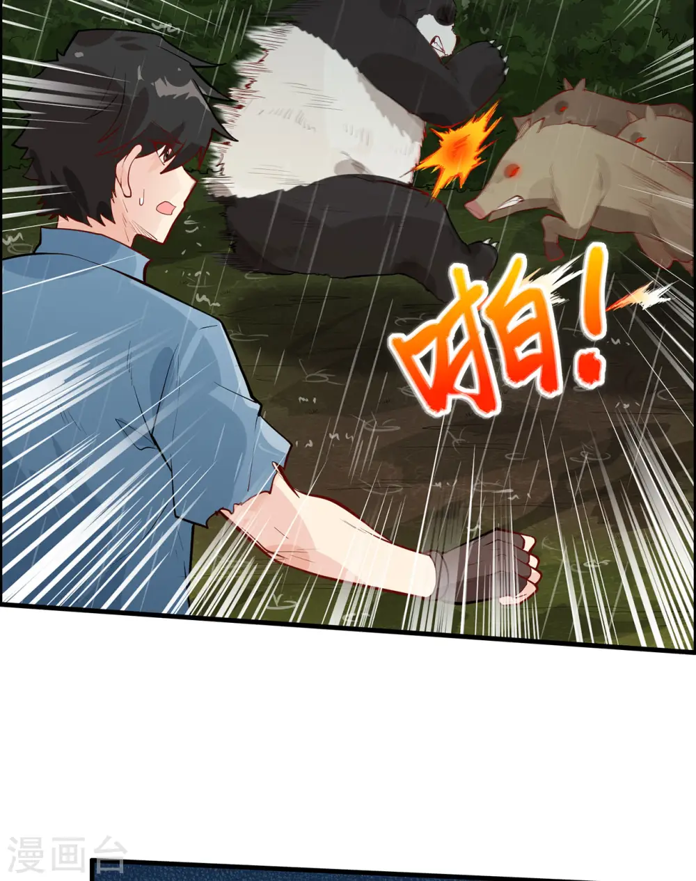第40话23