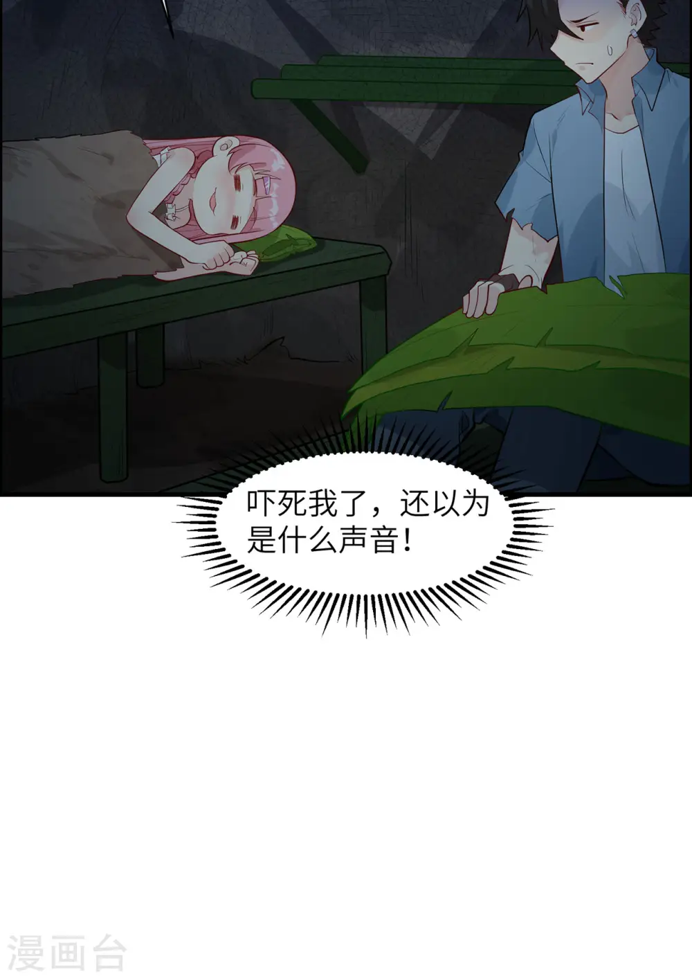第39话44