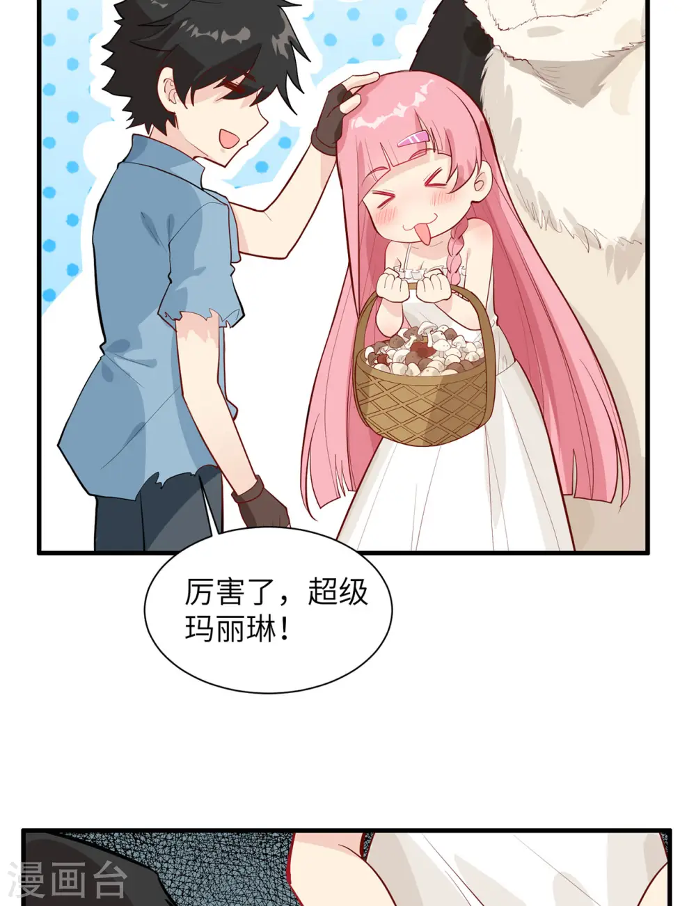 第39话17
