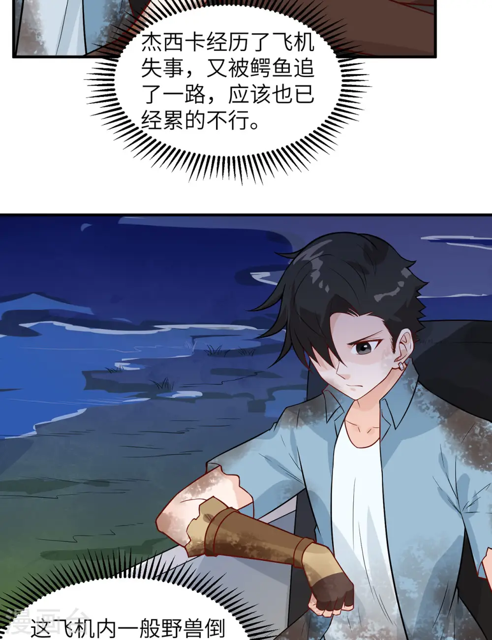 第54话40