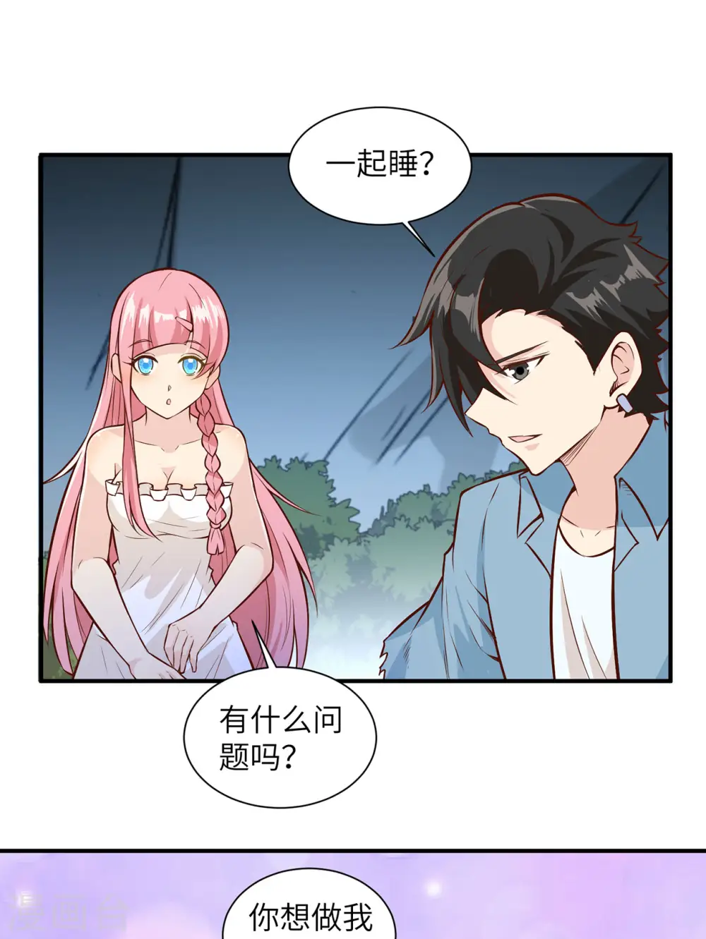 第37话7