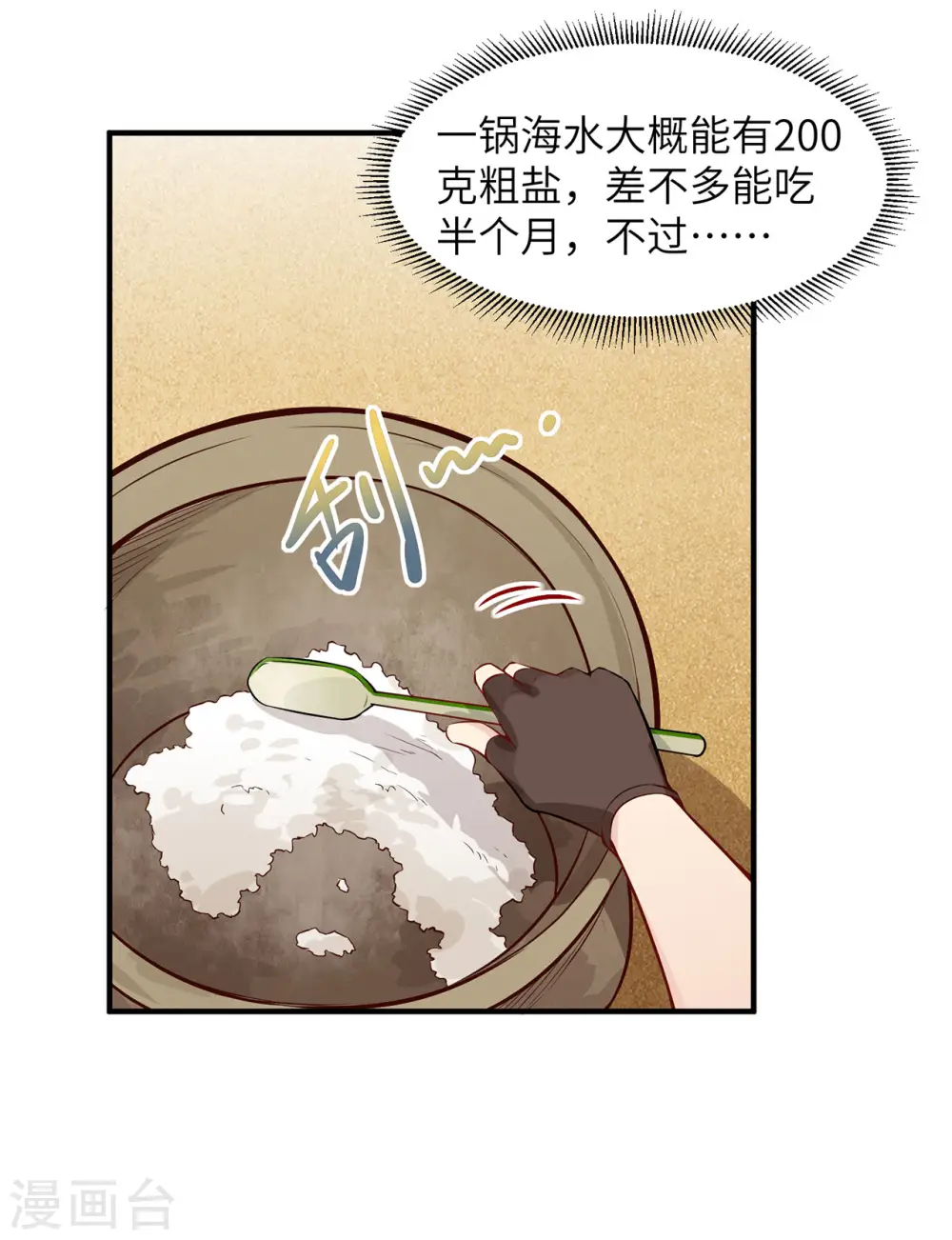第27话38