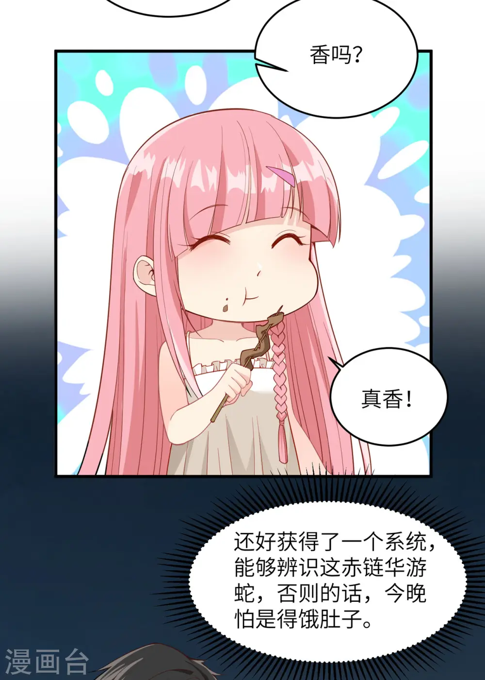 第3话15