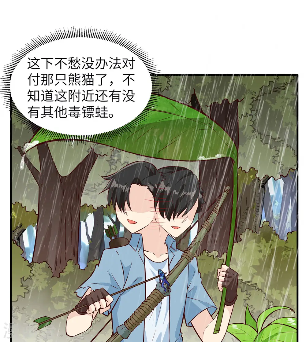 第32话5