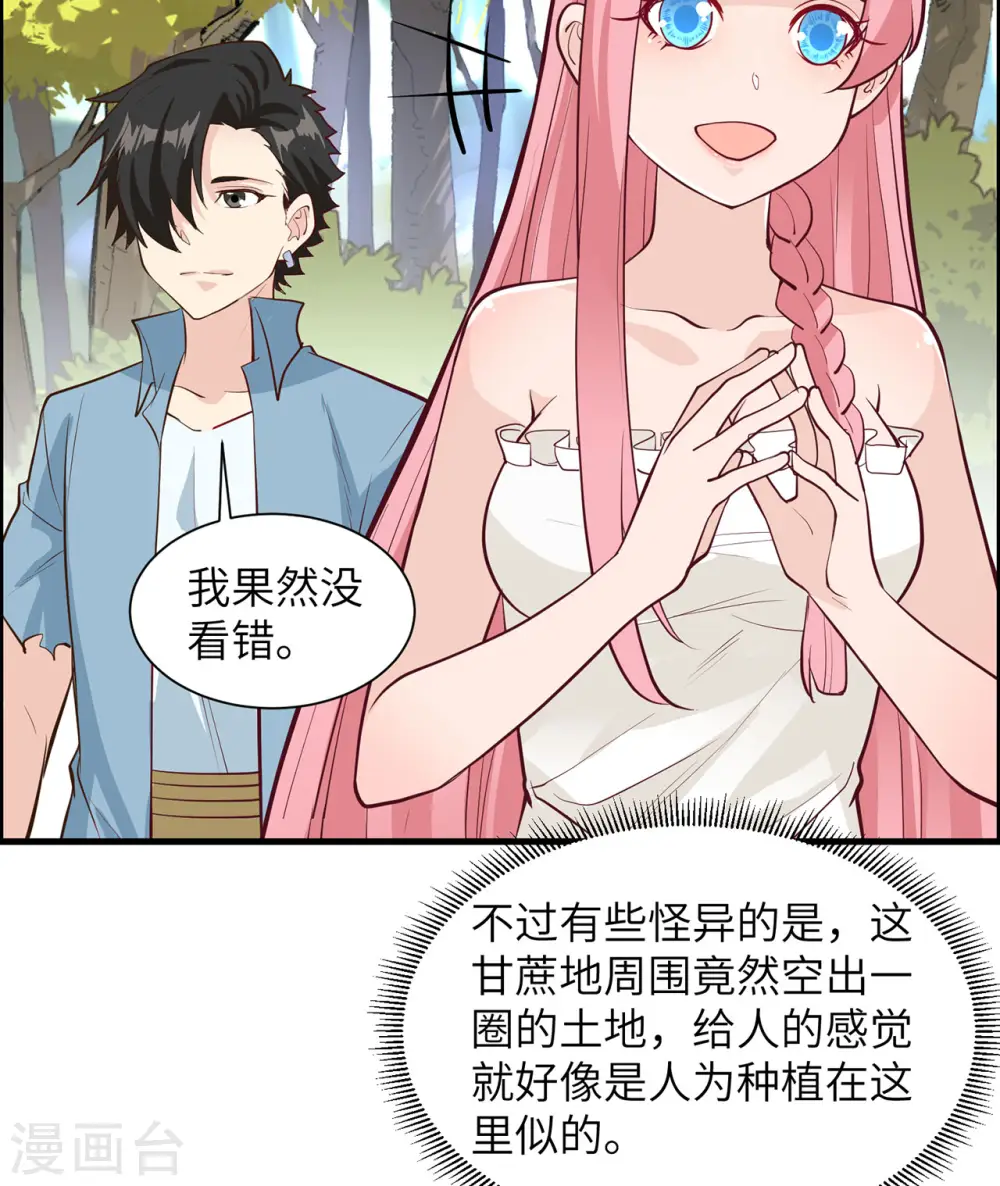 第38话30