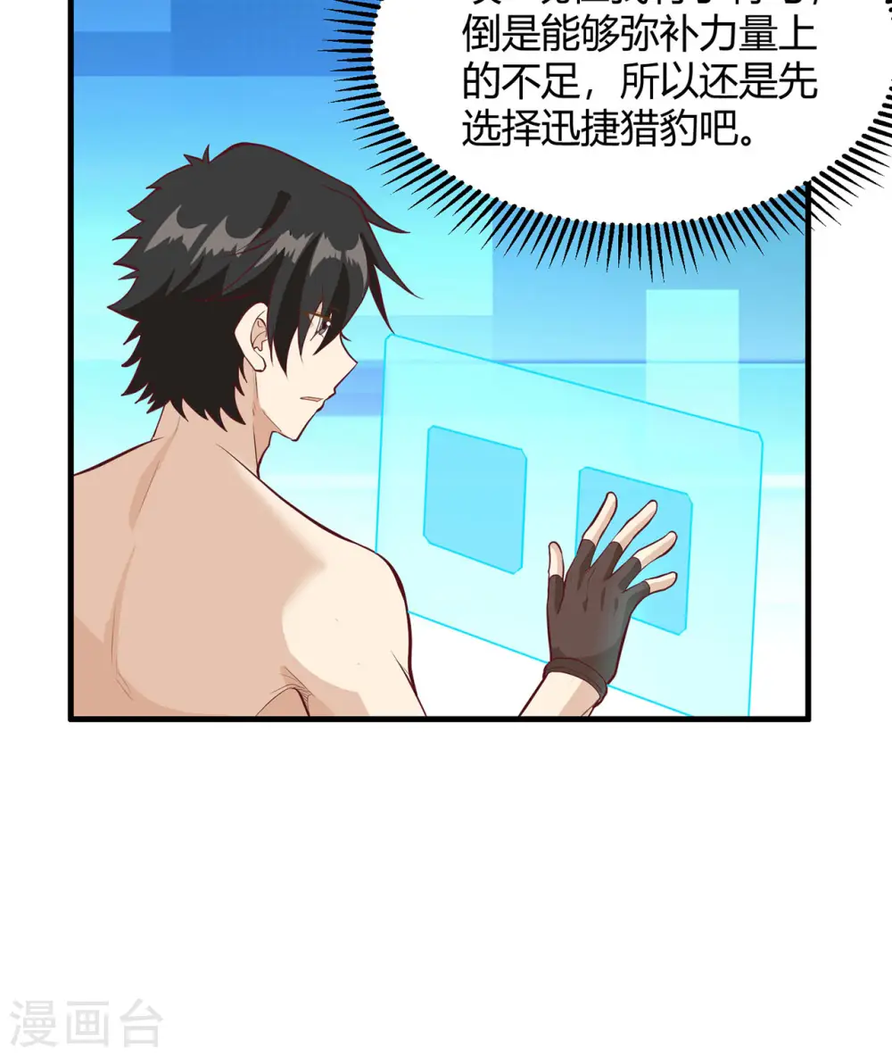 第26话6