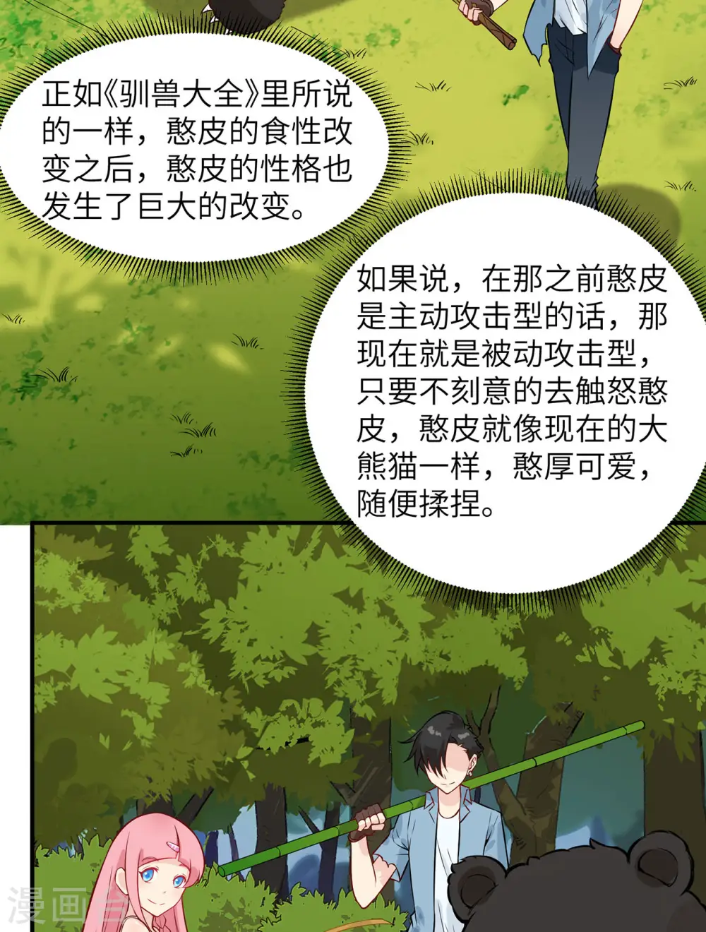 第36话30