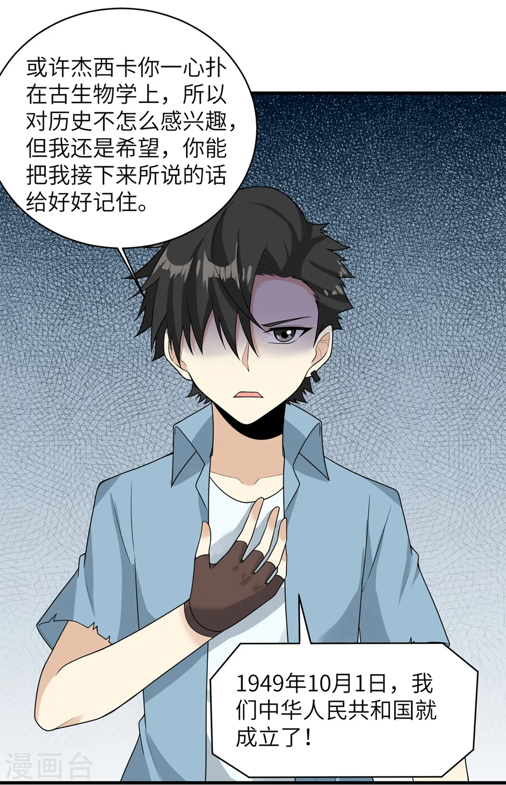 第56话41