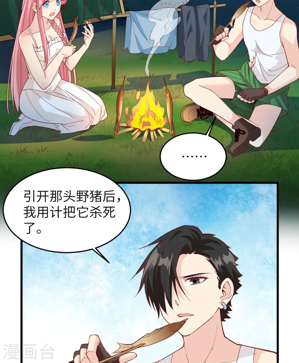第21话24