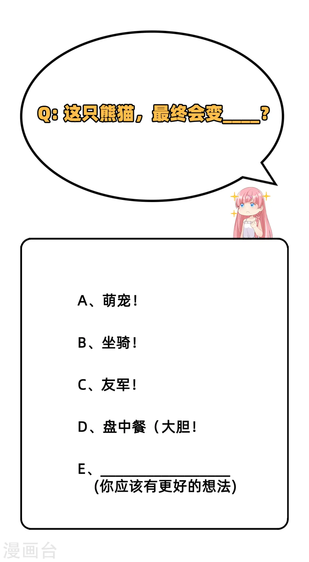 第28话48