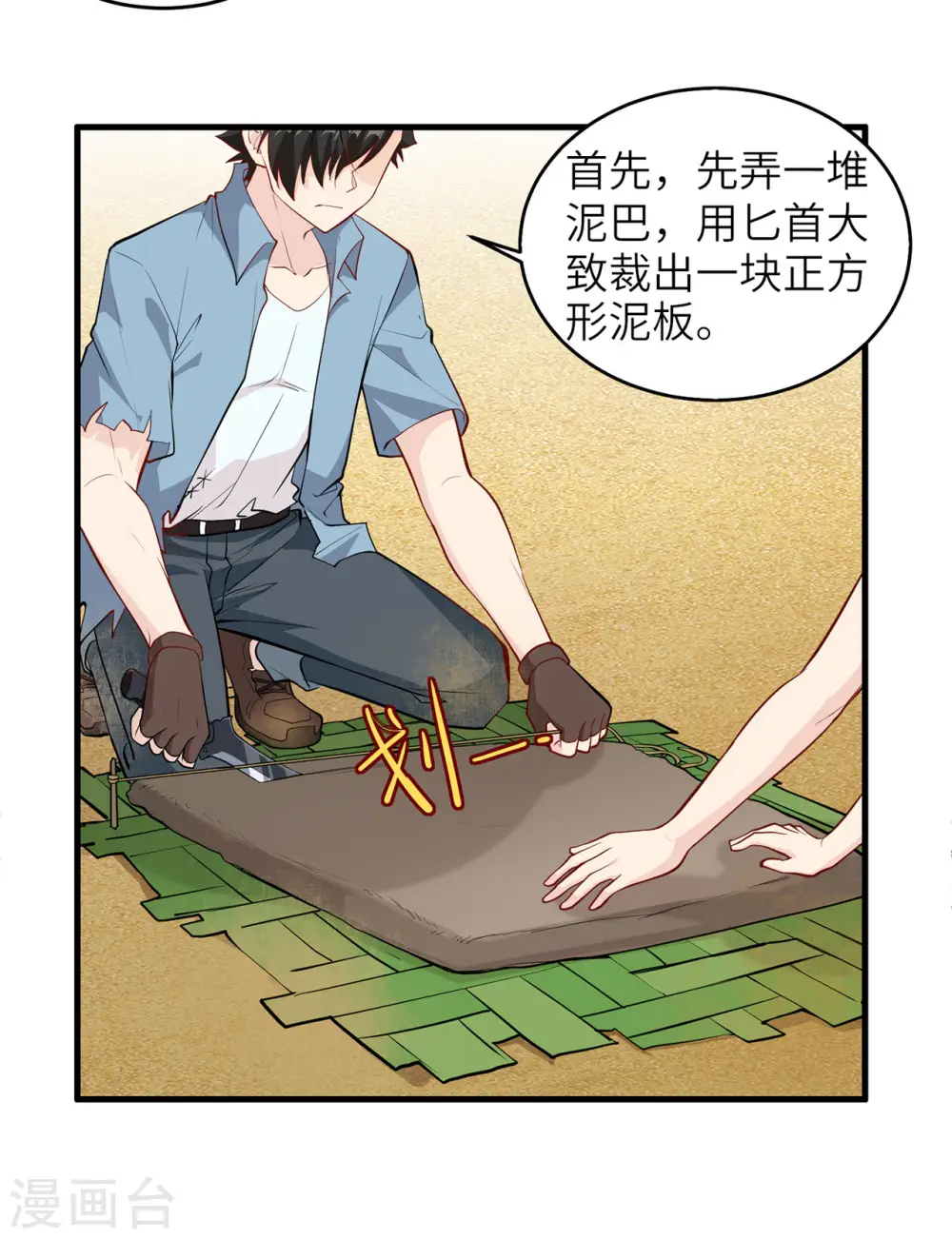 第27话20