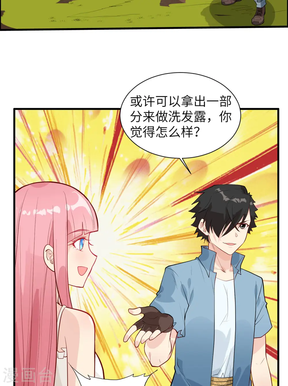 第38话23