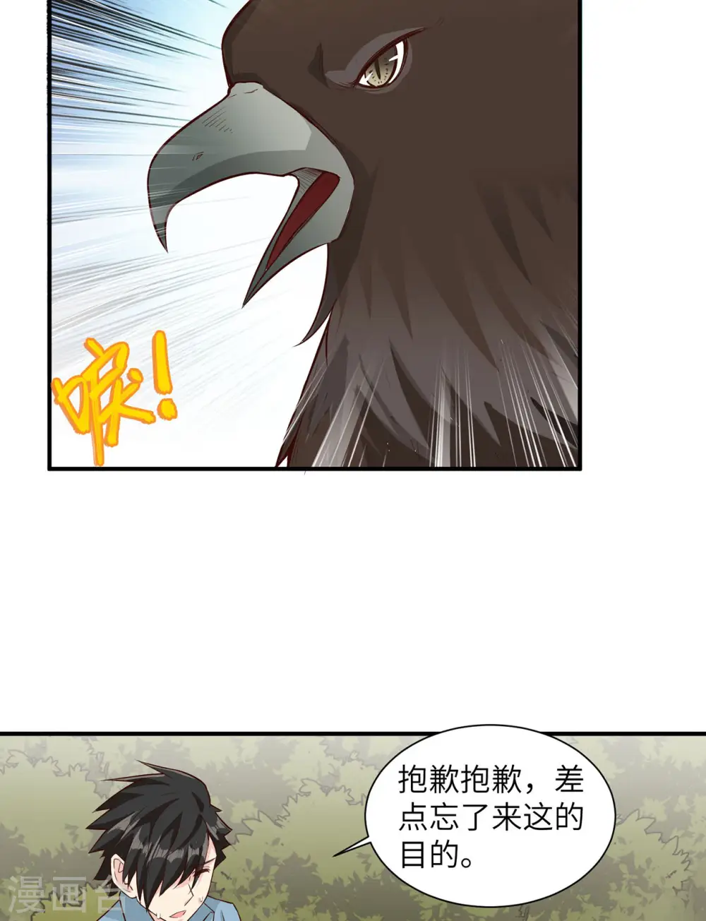 第50话31