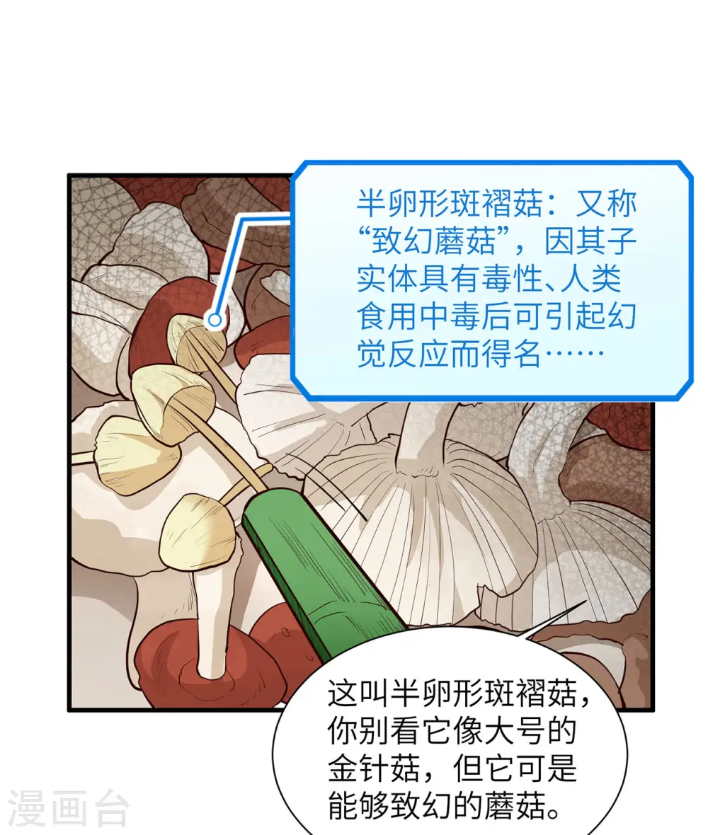 第39话21