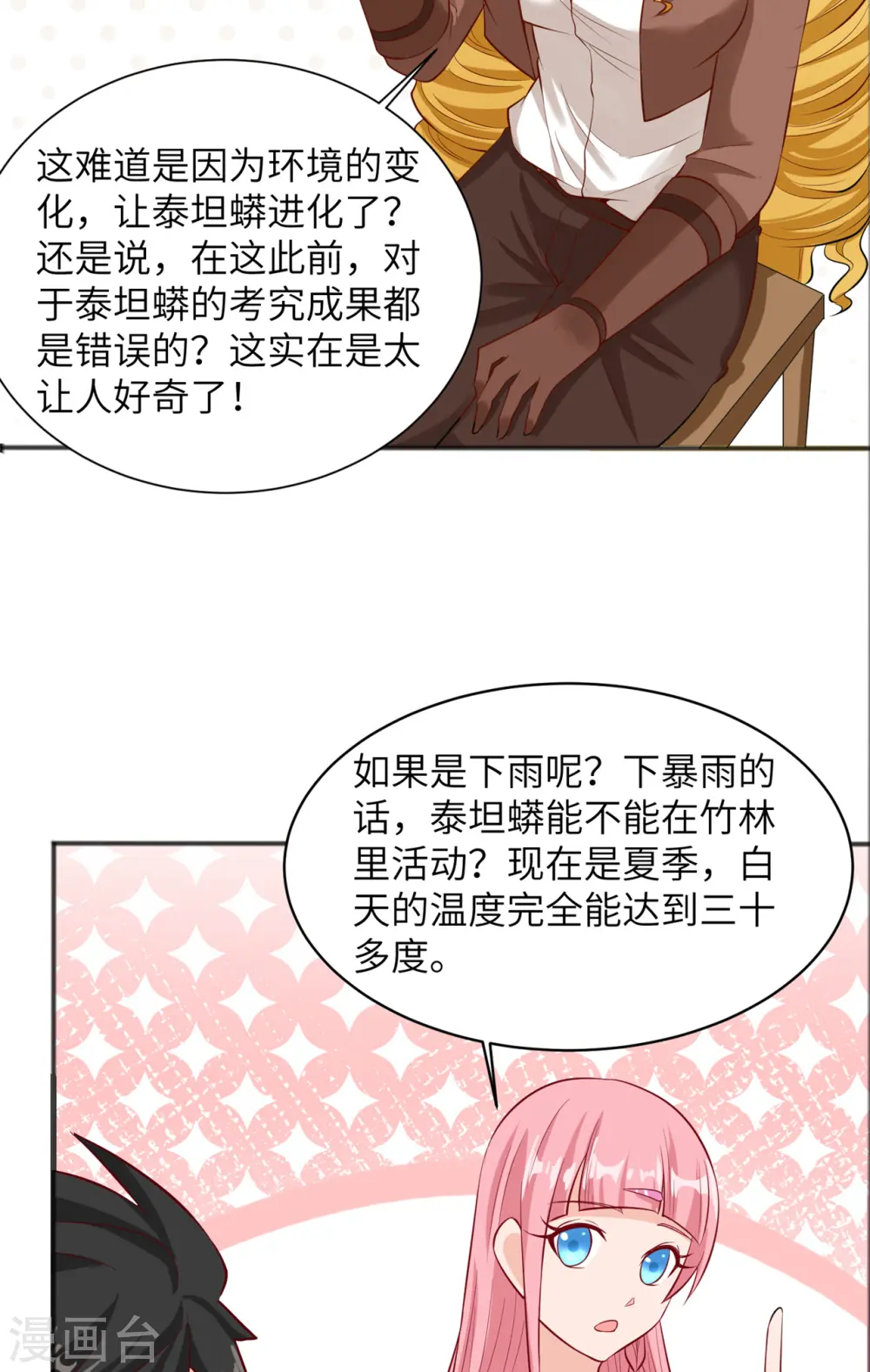第57话14