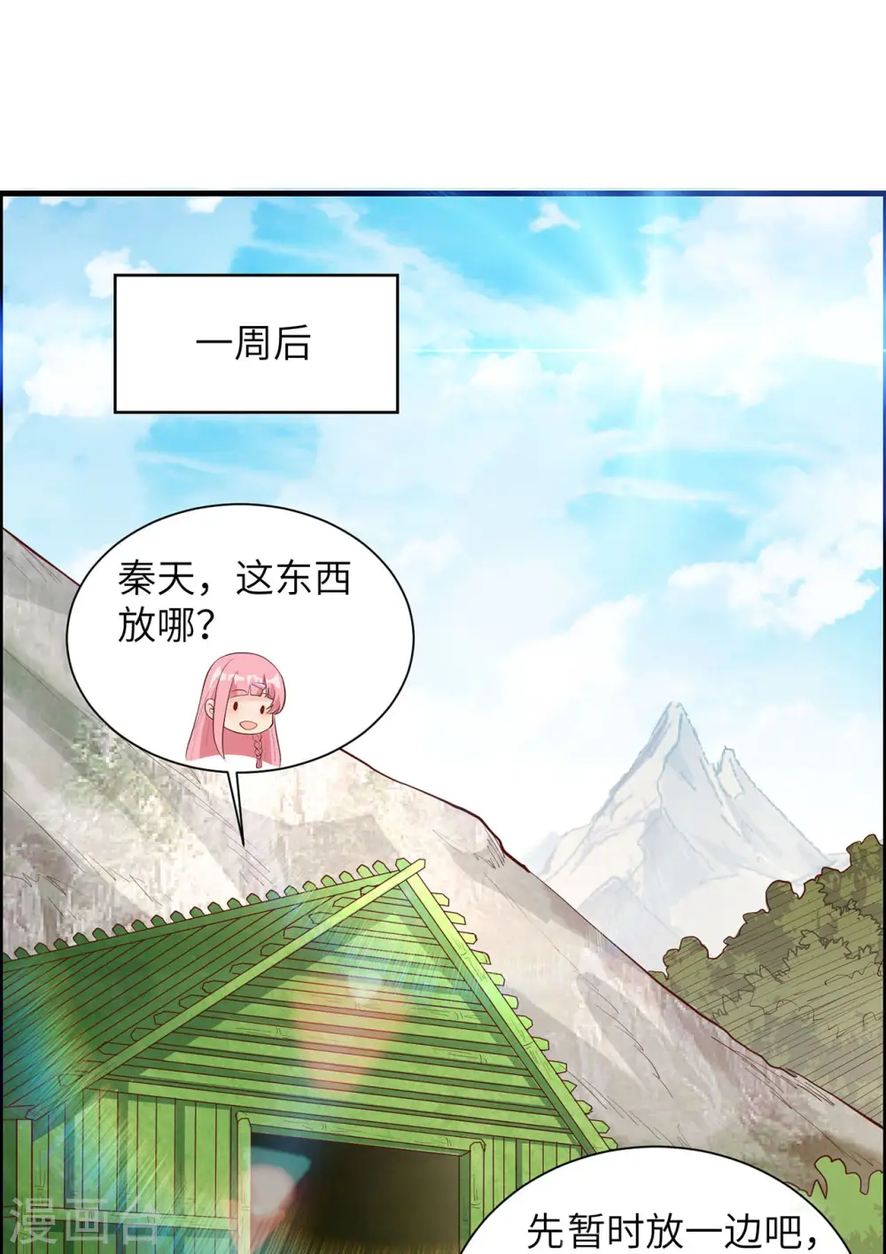 第37话26