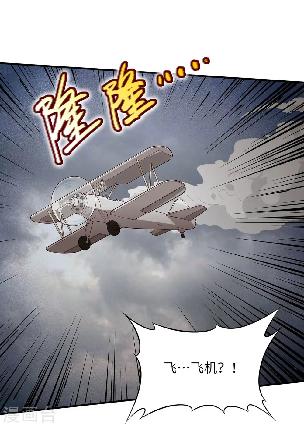 第51话7