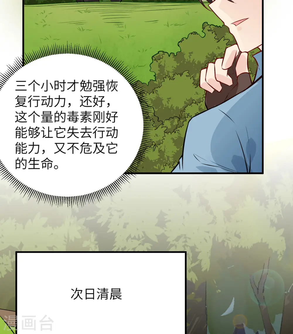 第33话21