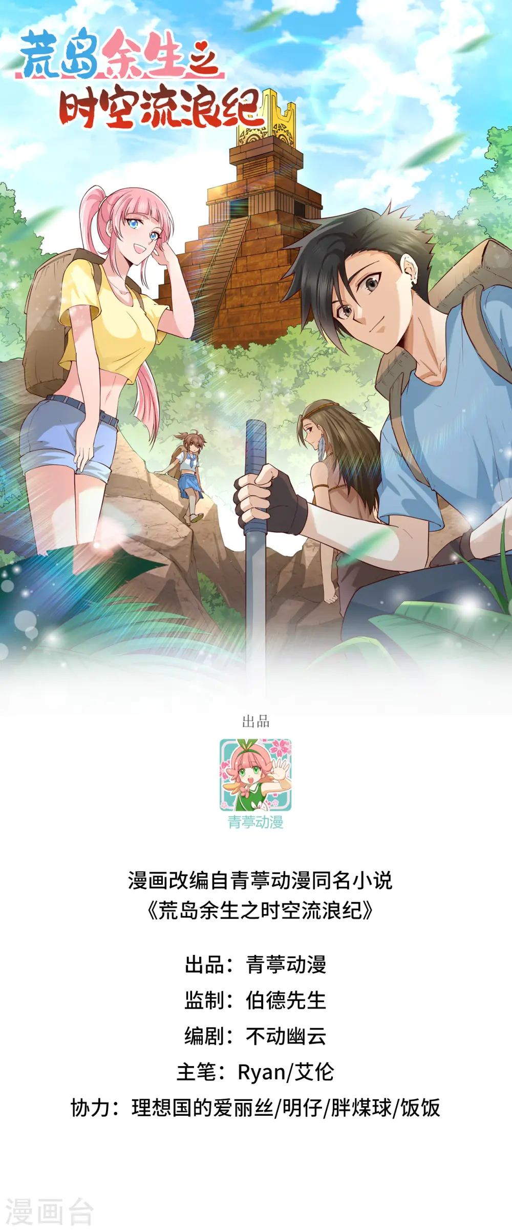 第28话0