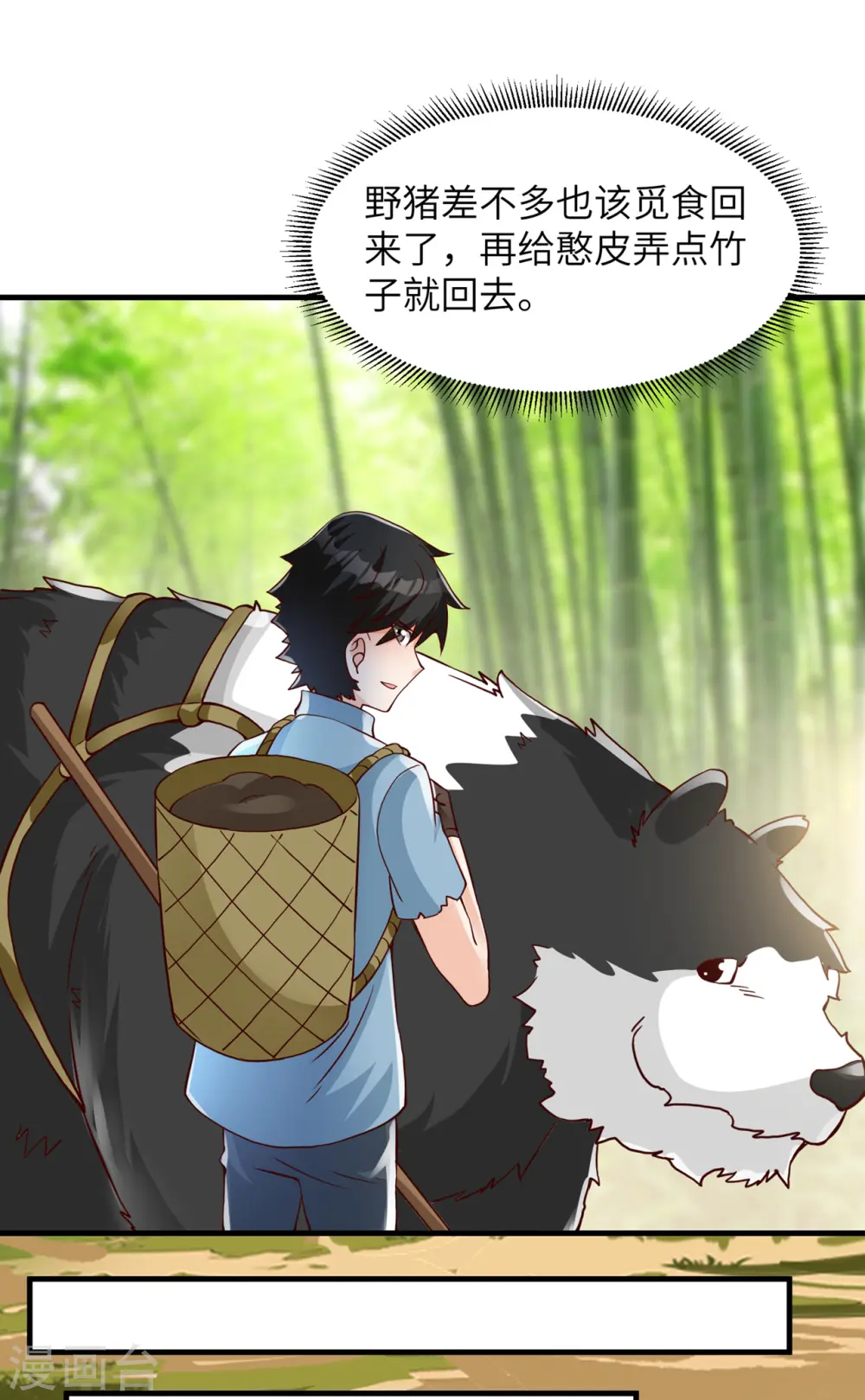 第58话36