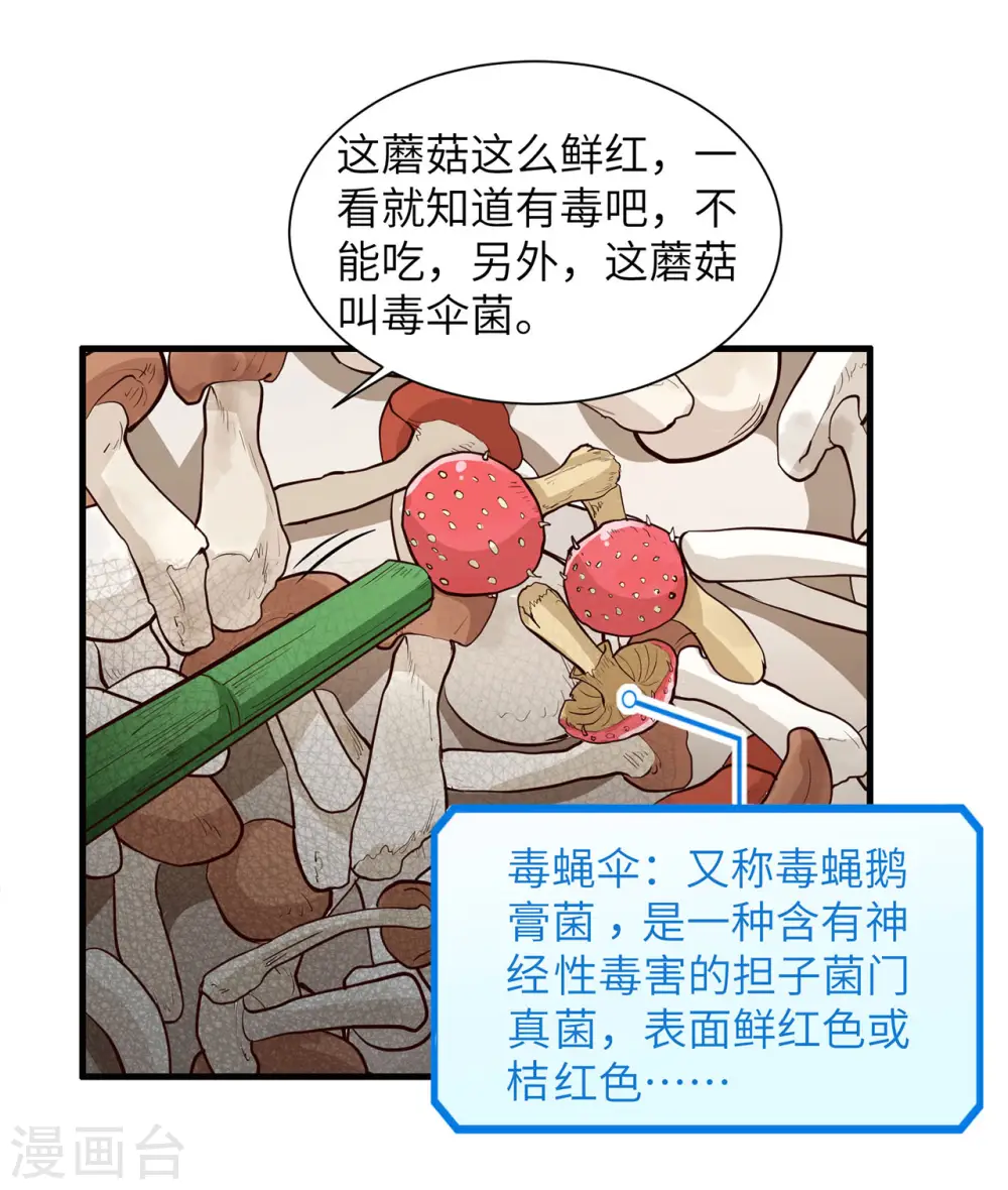 第39话20