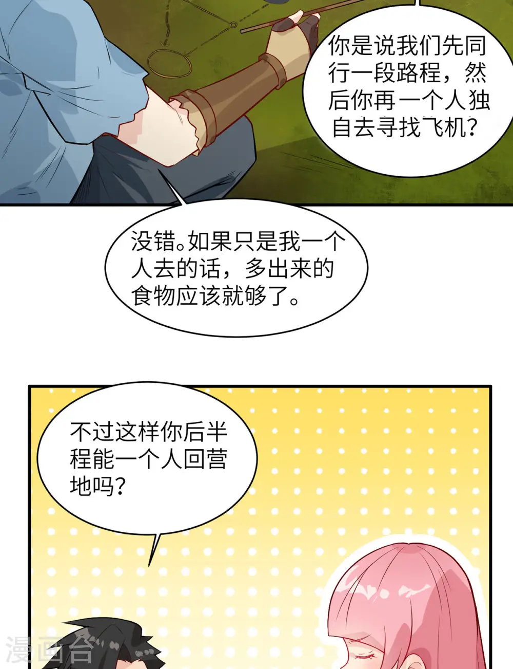 第51话20